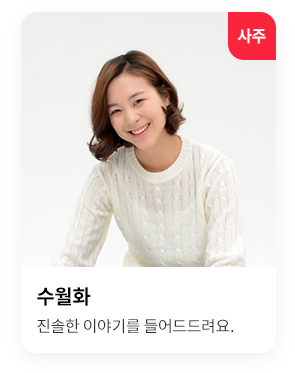파니아드 상담사이미지