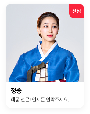 청송 상담사이미지