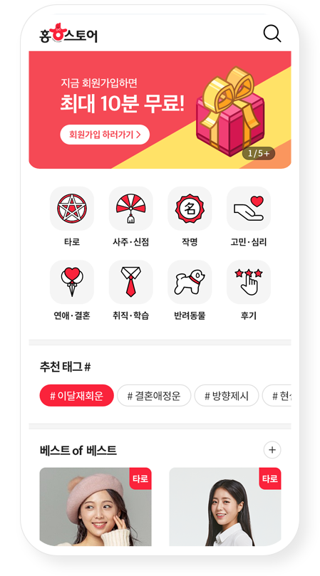 홍스토어 실시간 상담 화면