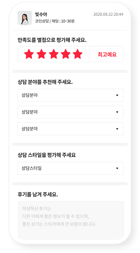 홍스토어 실시간 상담 화면