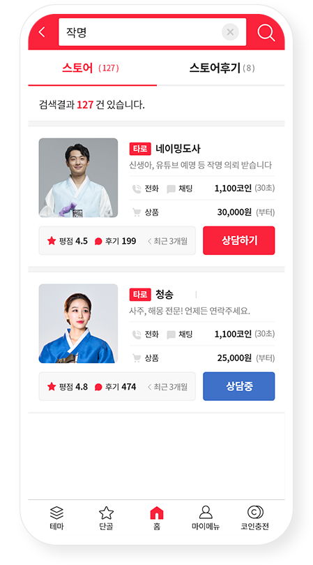 홍스토어 상품 구매 화면