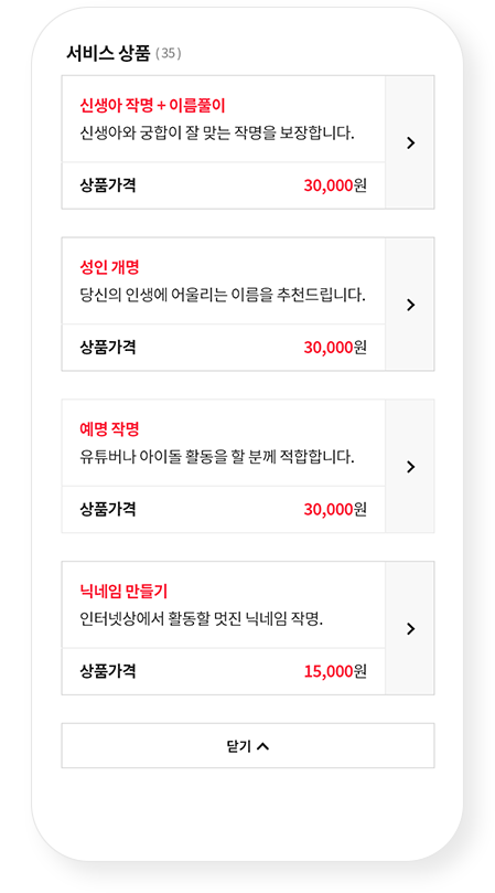 홍스토어 상품 구매 화면