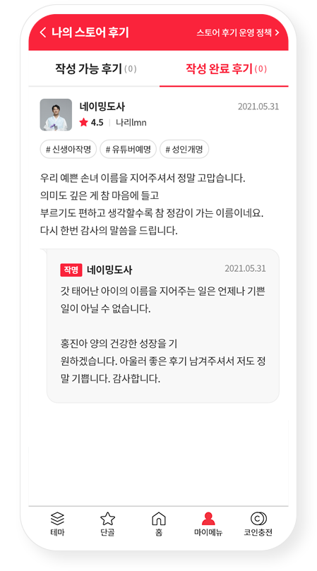 홍스토어 상품 구매 화면