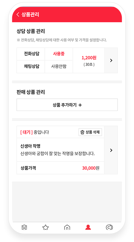 홍스토어 실시간 상담 화면
