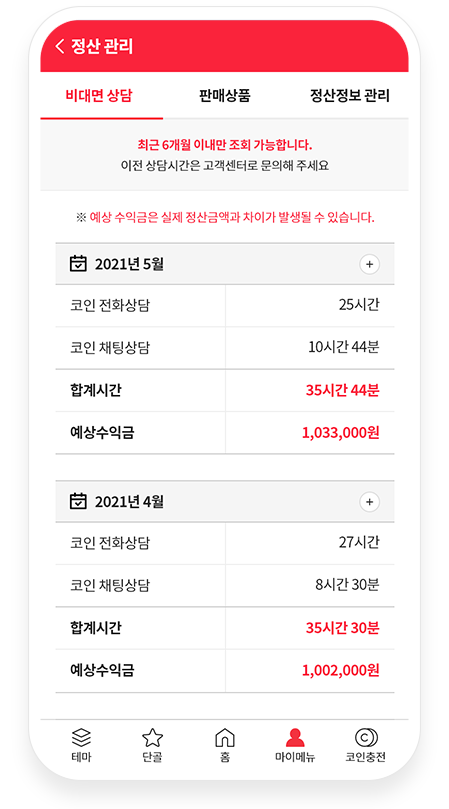 홍스토어 실시간 상담 화면