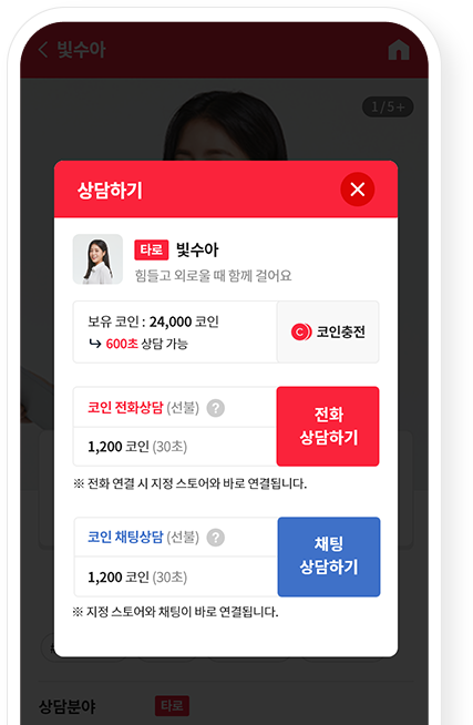 홍스토어 어플 화면