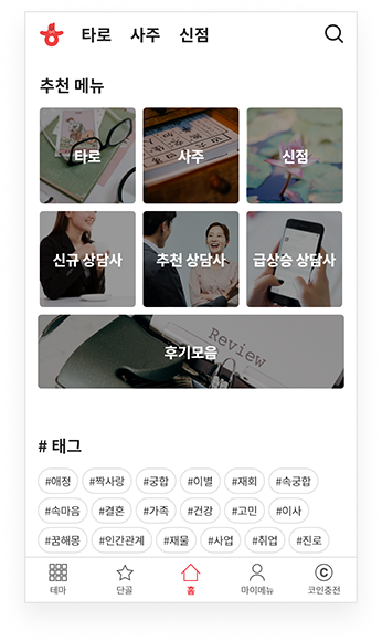 app search screen